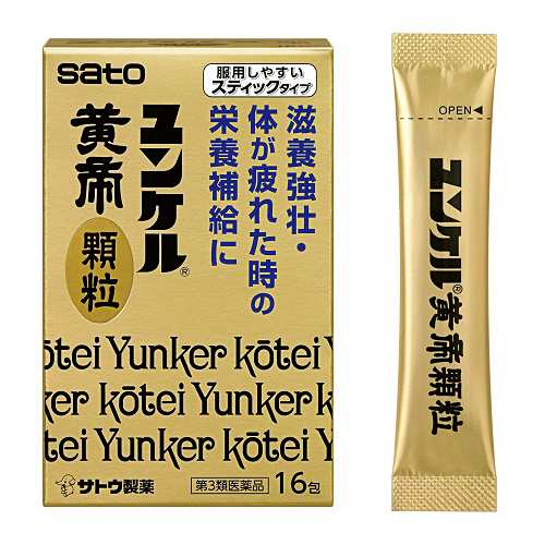 ユンケル黄帝顆粒