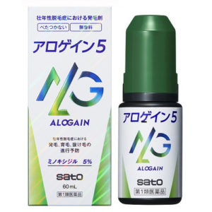 アロゲイン5