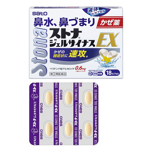 ストナジェルサイナスＥＸ