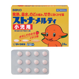 ストナメルティ小児用