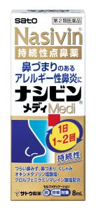 ナシビンメディ