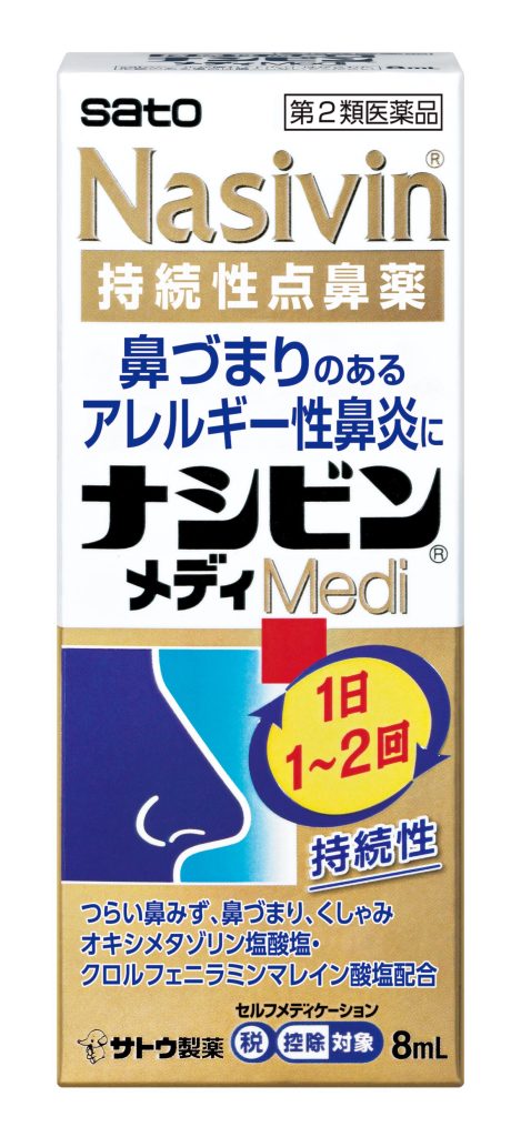 ナシビンメディ