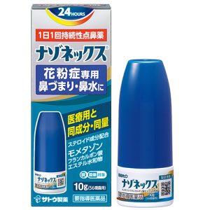 ナゾネックス点鼻薬＜季節性アレルギー専用＞